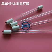 紫外线灯管高输出型紫外线UV灯 单端四针 用于水处理废气处理