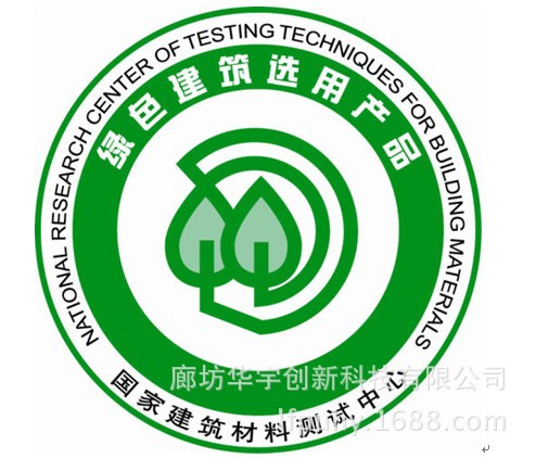 住房和城乡建设部,工业和信息化部印发《绿色建材评价标识管理办法》