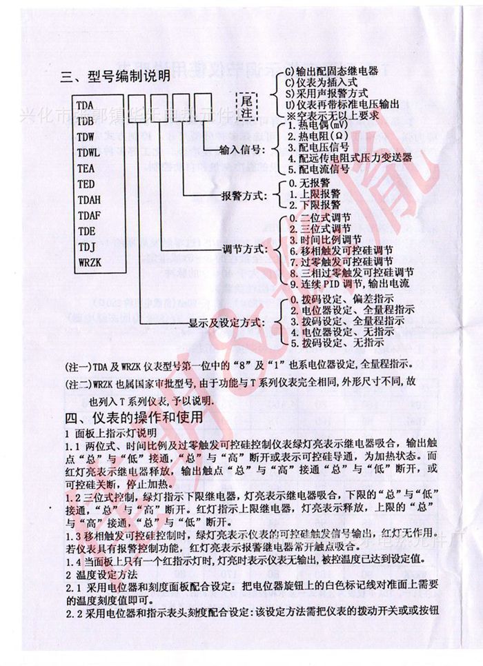 专业批发 温控仪表xmtd 指针式温控仪表 4回路测温仪 品质保证