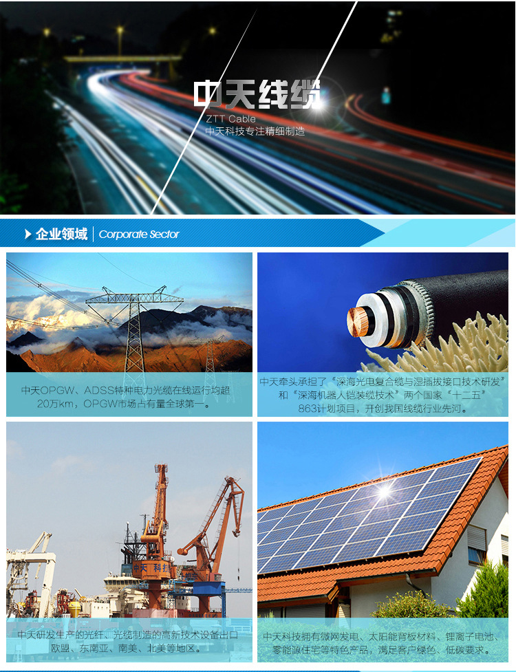 ,钢芯铝绞线0719_10