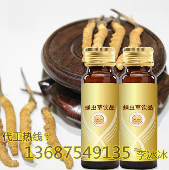 上海一站式服务代工蛹虫草饮品贴牌oem生产