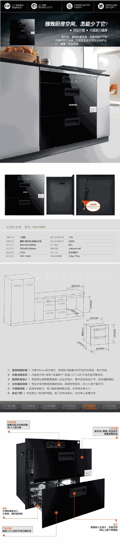 欧派消毒柜嵌入式消毒碗柜家用镶嵌式家用消毒柜双门门柜三层