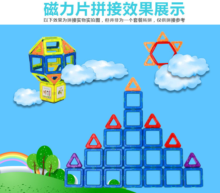 玩具片_儿童益智3-5-7岁男孩女孩智力拼装磁铁