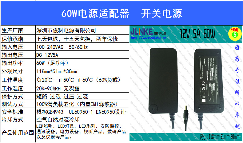 厂家直销12v5a 60w桌面式电源适配器 灯条电源 显示器电源适配器