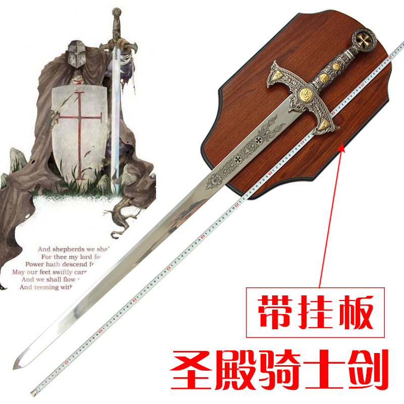 圣殿骑士剑 经典西班牙战剑 工艺挂板剑 镇宅宝剑 十字军剑未开刃