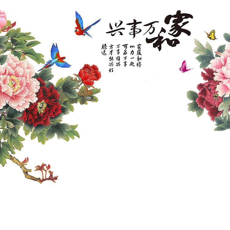 中式怀旧风格 家和万事兴牡丹花图案陶瓷客厅电视背景墙瓷砖 .