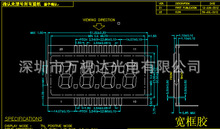 段码LCD液晶屏