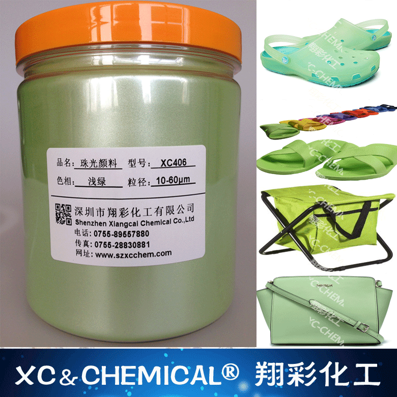 XC406-浅绿-2