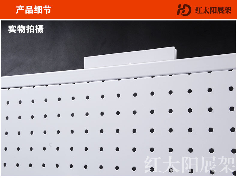 带脚有网洞板-详情_04