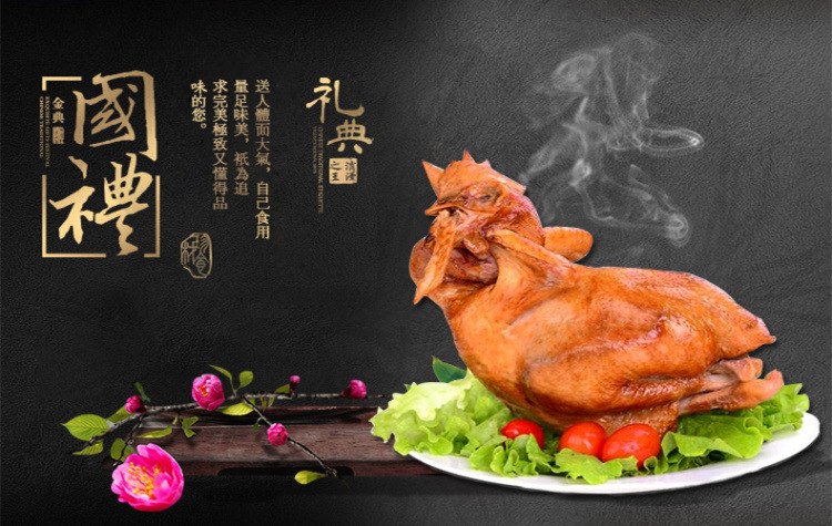 批发供应 山东菏泽特产 山东名吃 巨野承德牌烧鸡5公斤一箱