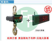 首恒衡器无锡电子吊钩秤ocs型5t行车用高可靠性无线吊秤