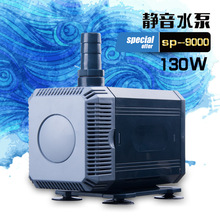 日生SP-9000多功能潜水泵130W高扬程水陆两用抽水循环泵3500L/H
