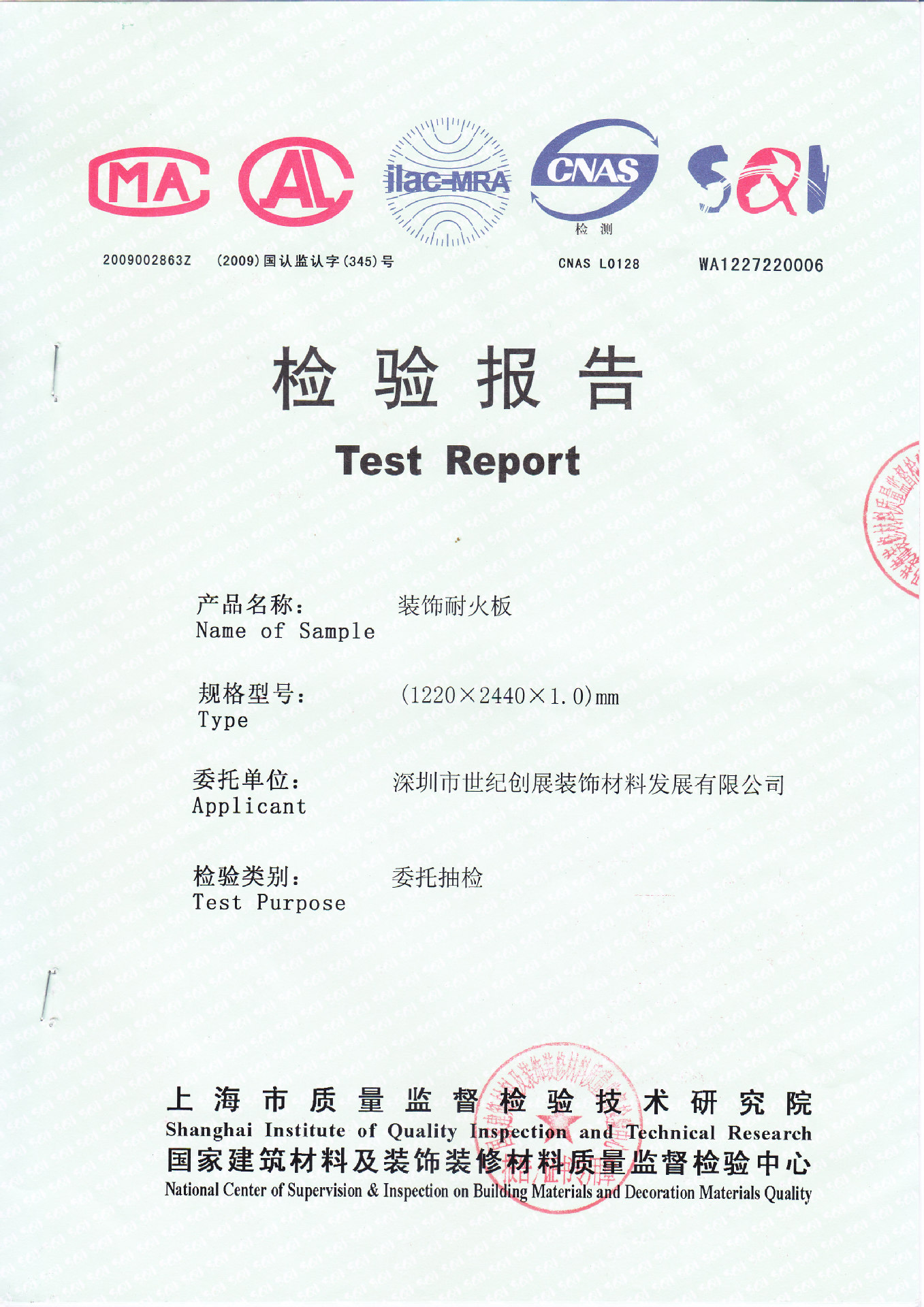 了解与防火板相关的一些法律法规 - 阿里巴巴商友圈