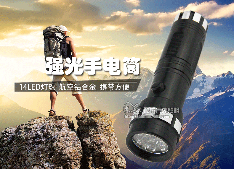 14LED手电筒_01