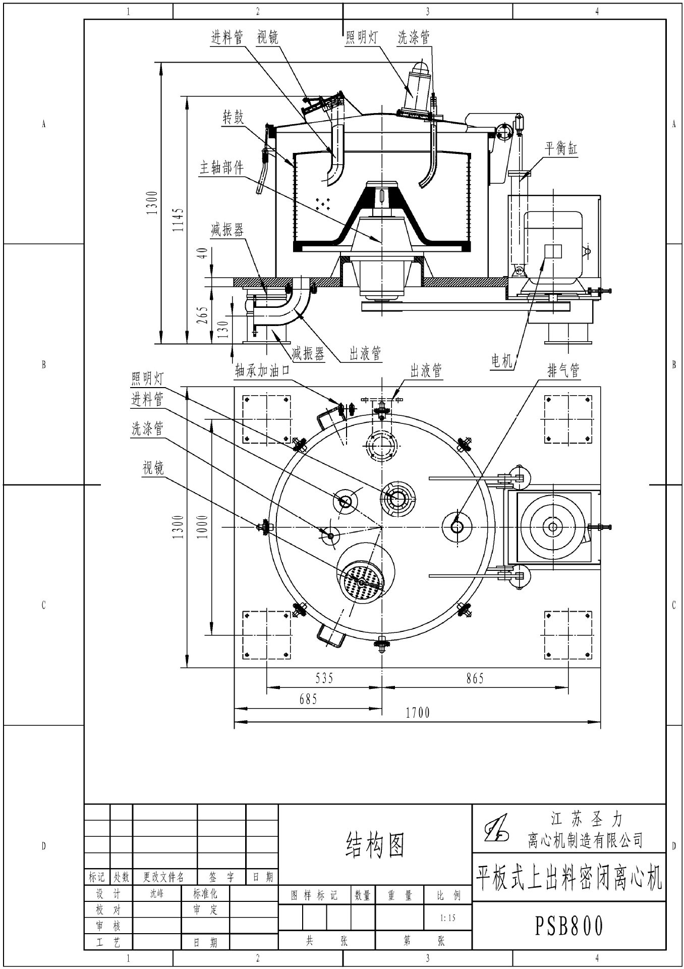 psb平板式人工上出料离心机