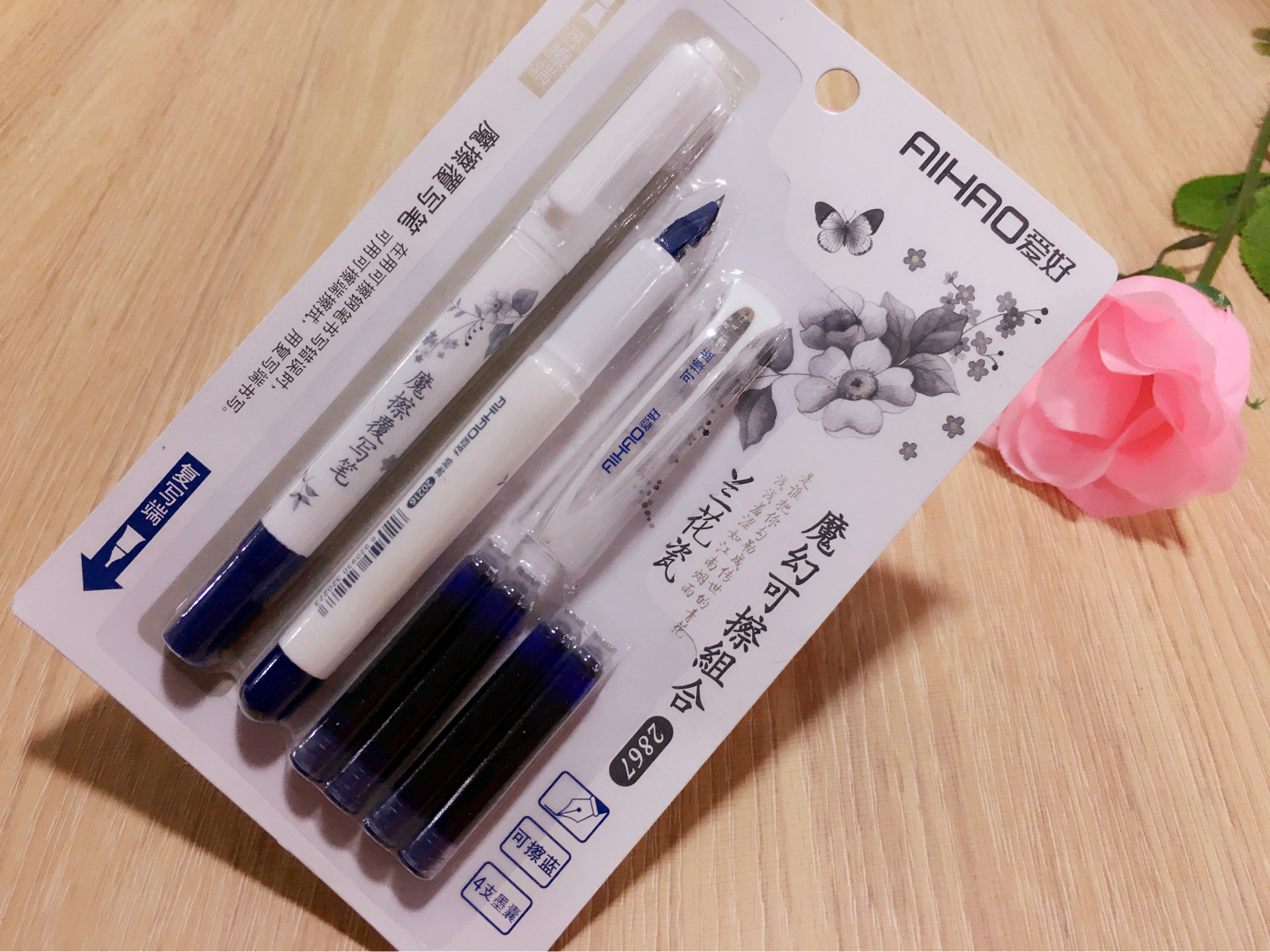 爱好2867兰花瓷 青花瓷墨囊套装钢笔 学生可擦钢笔系列 创意文具