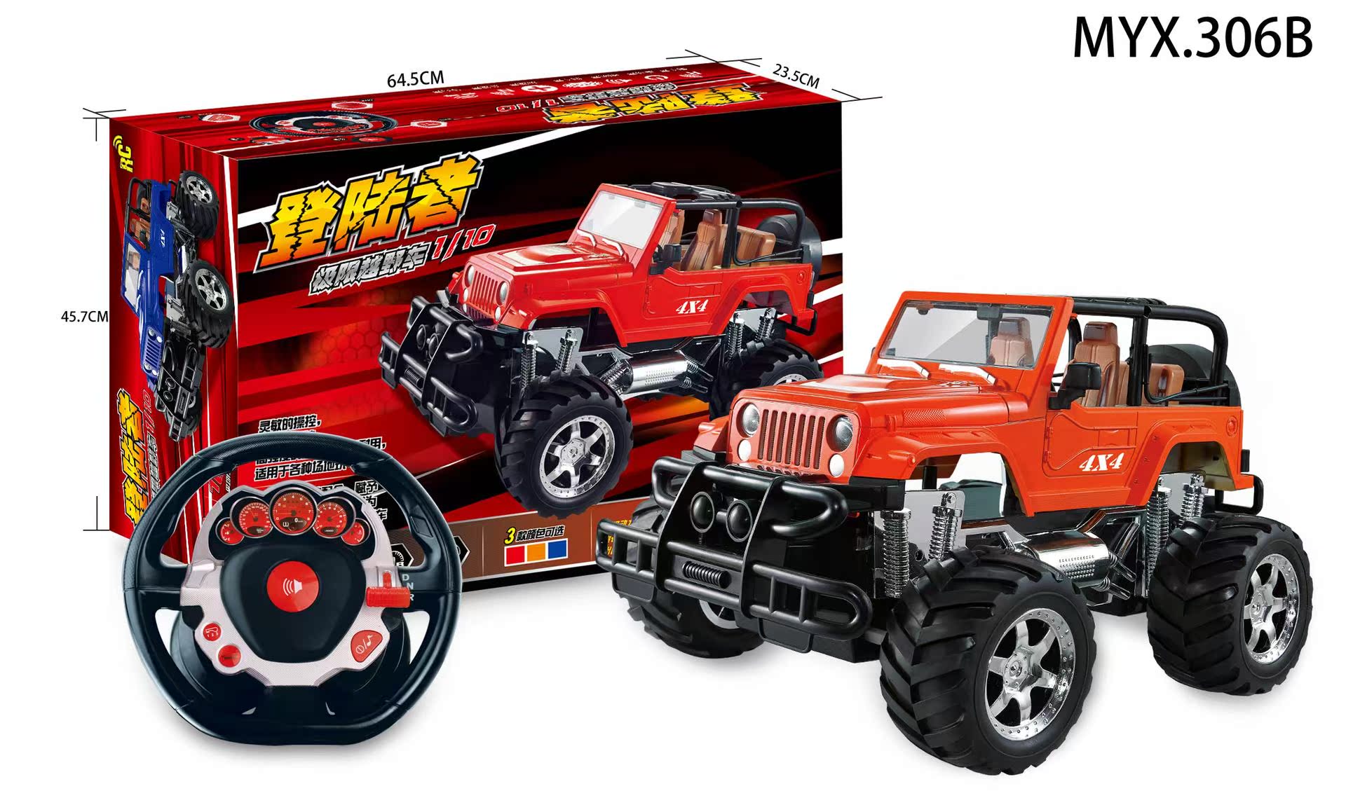 1:10两驱遥控越野吉普车模型玩具 方向盘/枪型遥控器myx306
