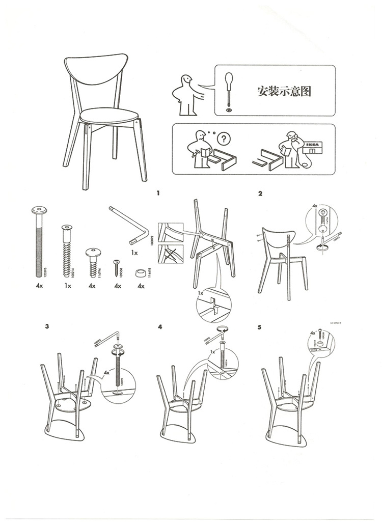 靠背凳子实木桦木诺米拉椅子定做咖啡椅办公休闲椅餐椅家具订制