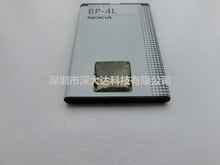诺基亚BP-4L高容量E63 E71 N97 E72 6760S E52 E90 E95老人机电池