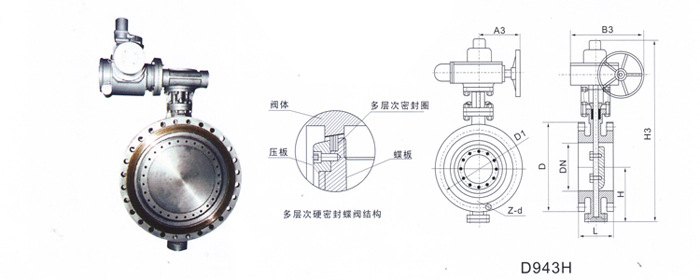 河南高中压阀门厂家直供伸缩电动多层次硬密封蝶阀