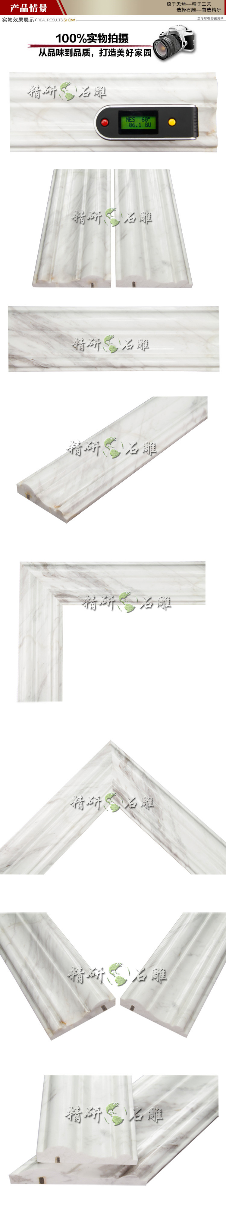 大理石爵士白欧式门套线石材线条墙饰线条顶角线欢迎定制