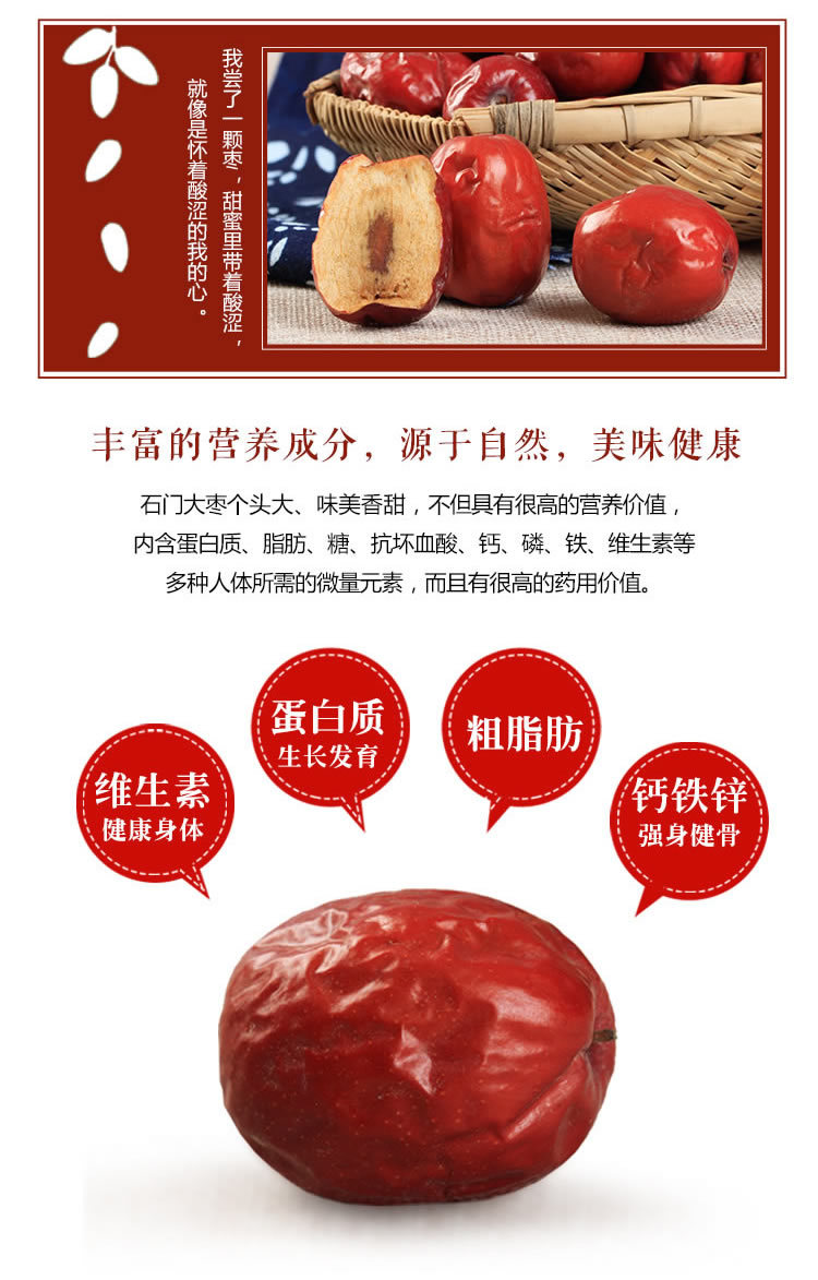 甘肃石门小口大枣特价大枣500克红枣 特级免洗红枣特级大枣产地