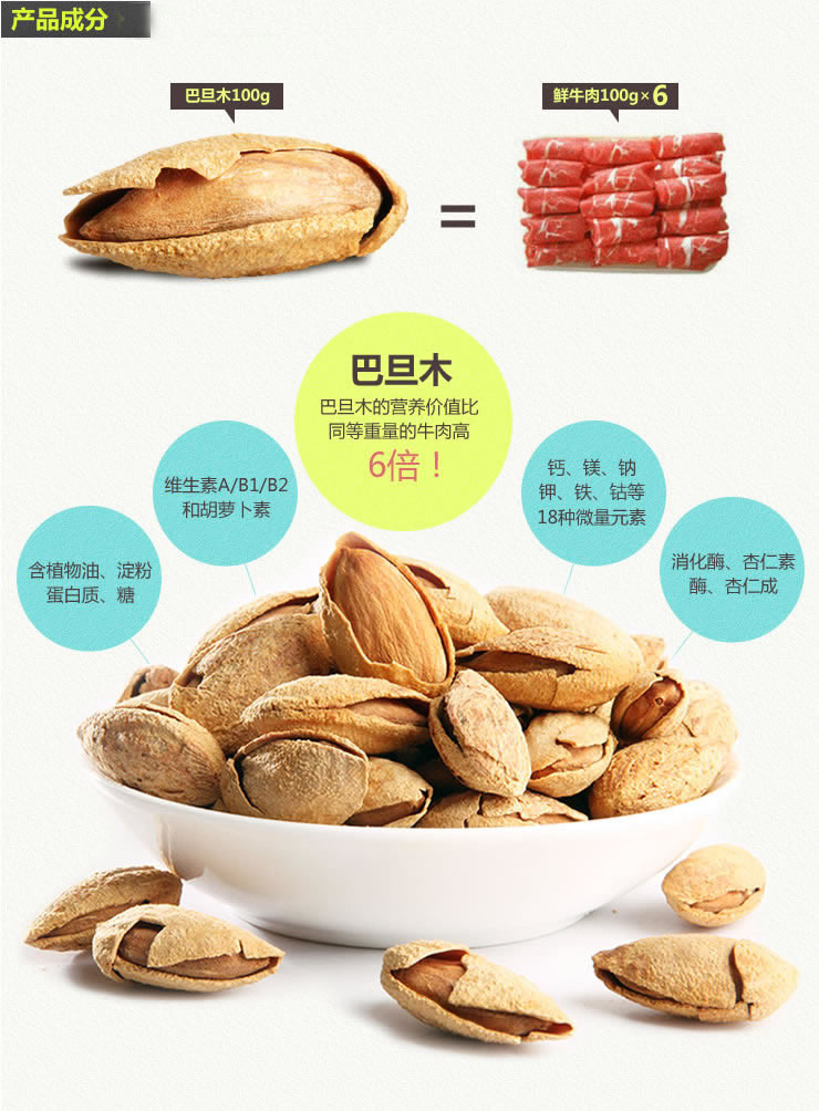 100g 金瑞手剥巴旦木 厂家直销