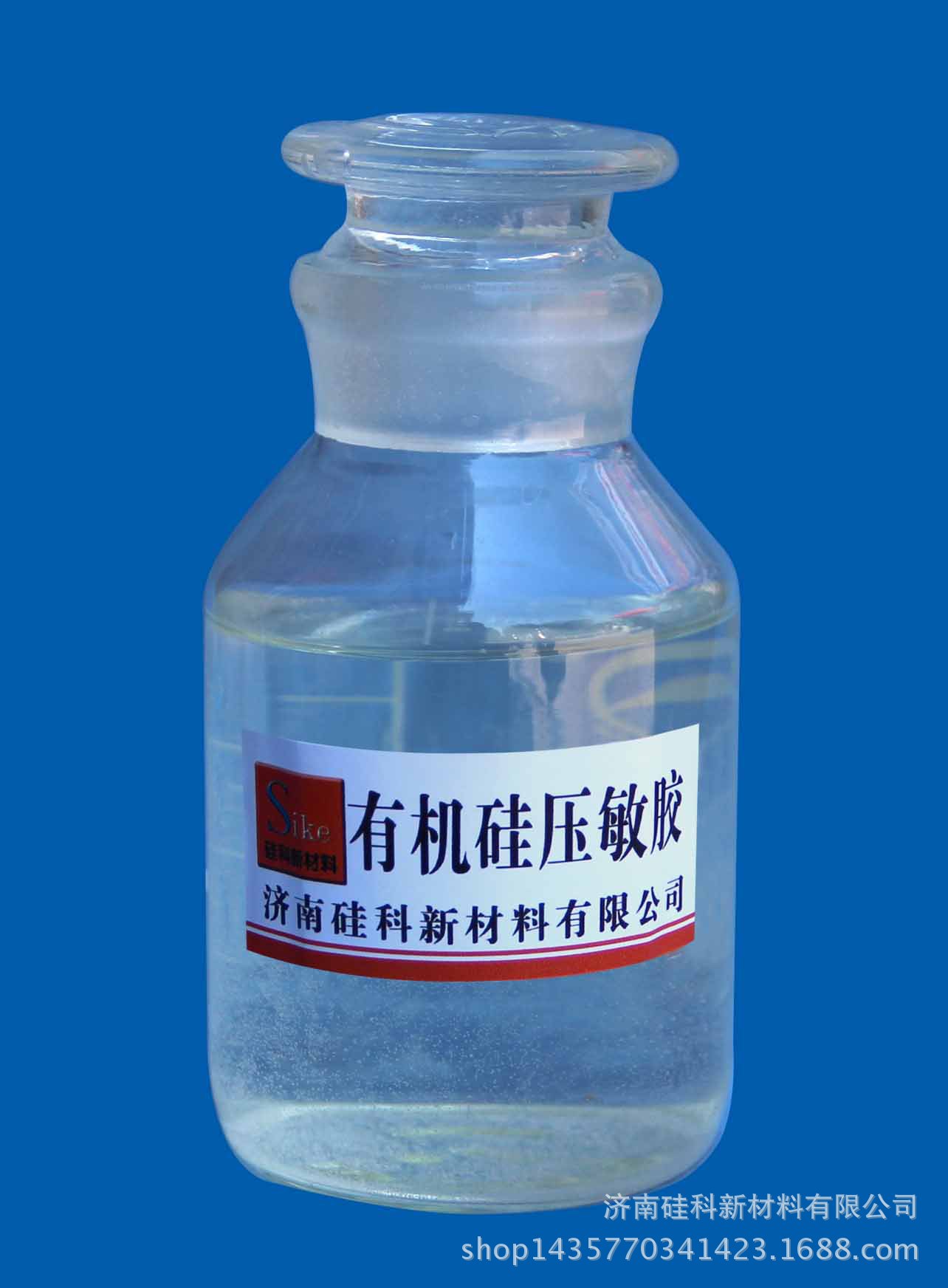 有机硅压敏胶 压敏胶 可定制