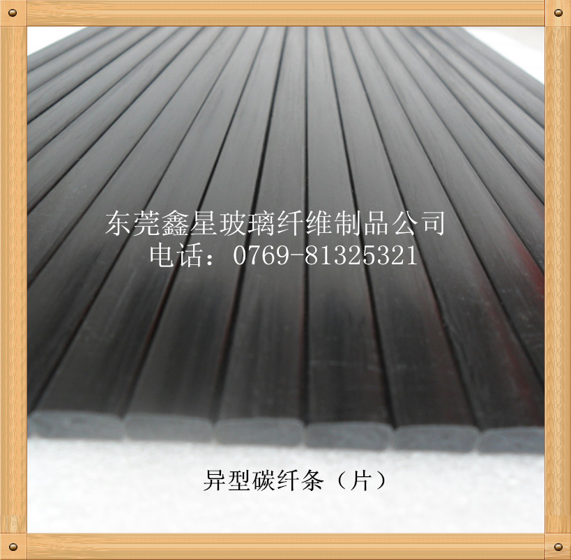 异型碳纤条1_副本