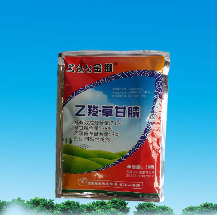 黑包公金锄 乙羧  草甘膦 除草剂
