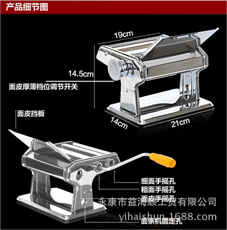 手摇面条机安装图解图片