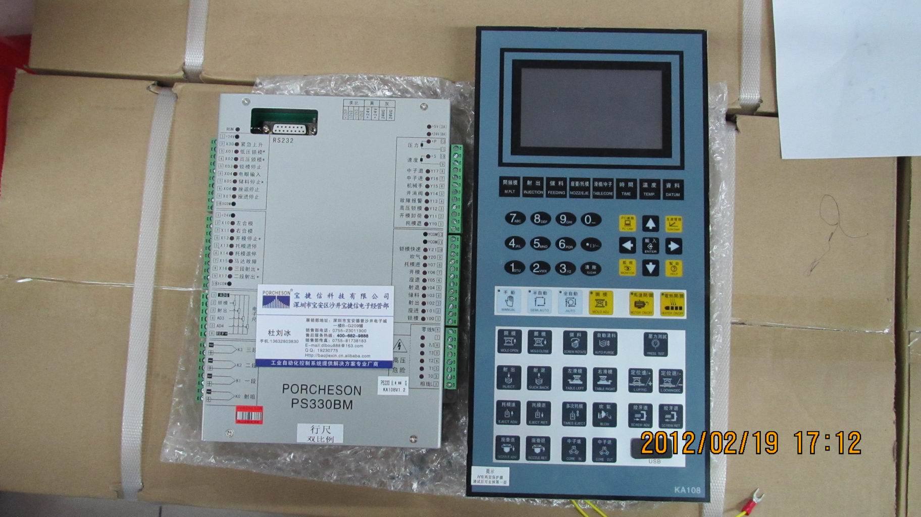 注塑机工控电脑porcheson ps330bm/kb108宝捷信立式机电脑