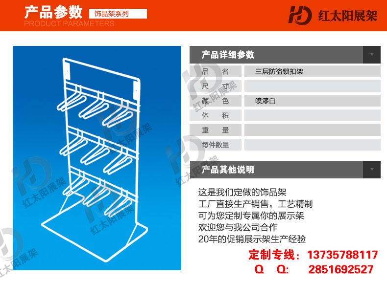 防盗锁扣架2【宽790像素】 - 副本