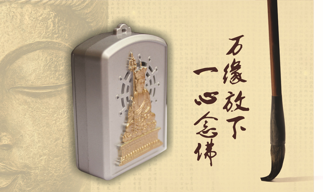 成本结缘袖珍念佛机高清音九合一唱佛机佛教用品厂家批发定