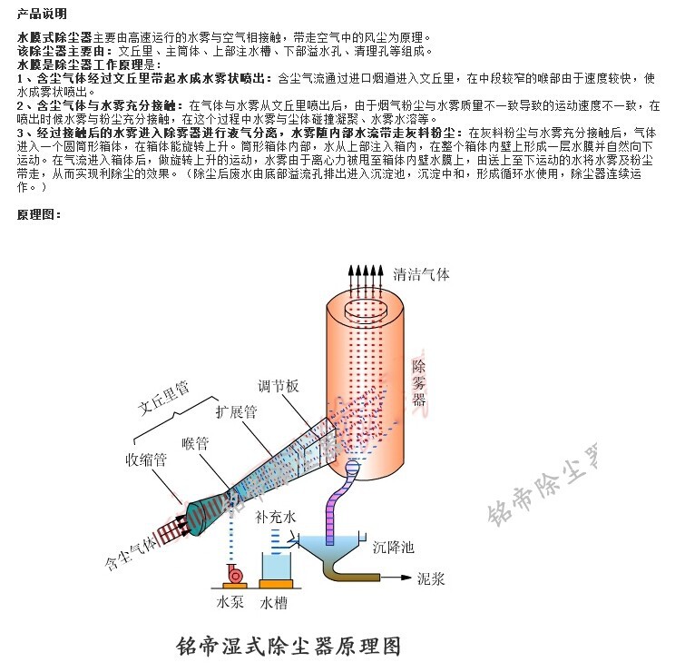 专业生产 重力喷雾湿式除尘器 高效脱硫湿式水除尘器