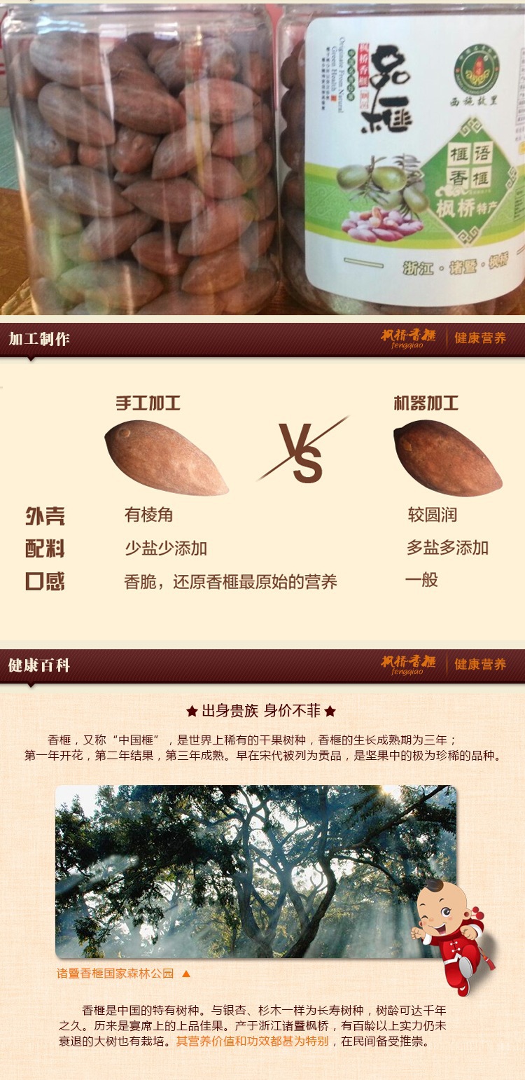 坚果批发手工炒制新货 正宗诸暨枫桥香榧子200克罐装