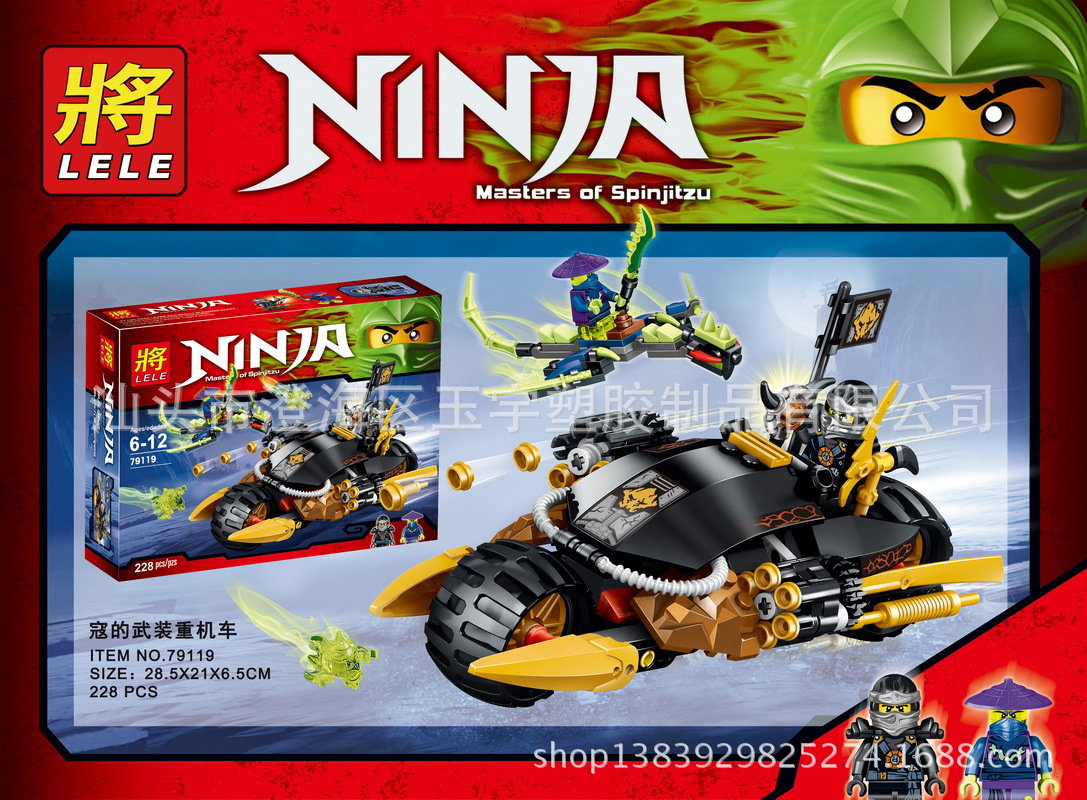 厂价直销legao积木将牌蔻的武装重机车79119