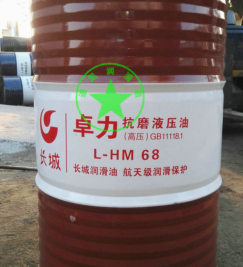 热销推荐 长城卓立高压46号 68号抗磨液压油 工业合成液压油