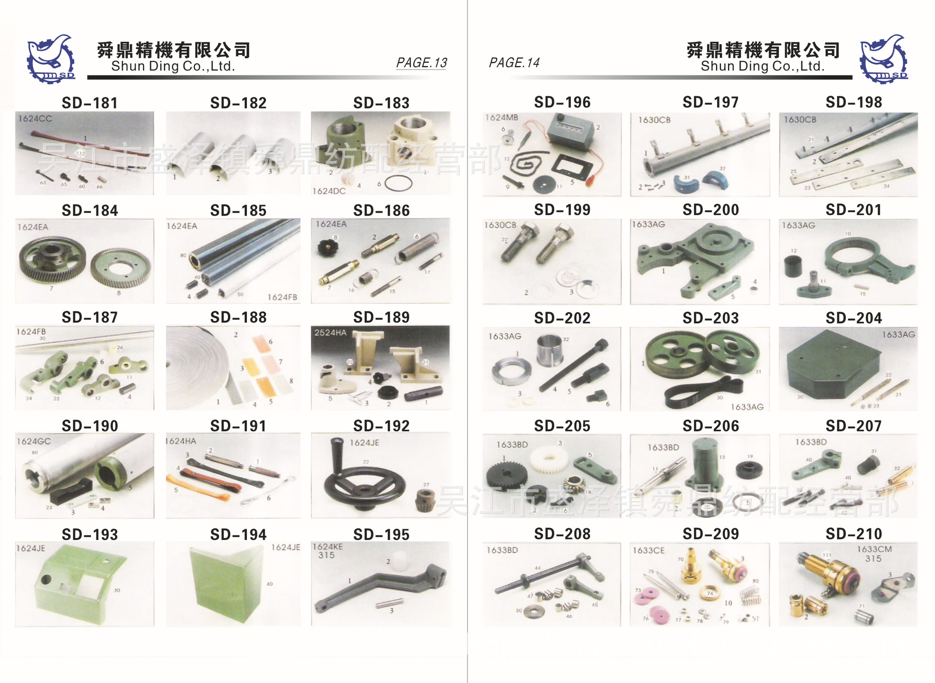 津田驹 引春机 青岛机喷水织机零件