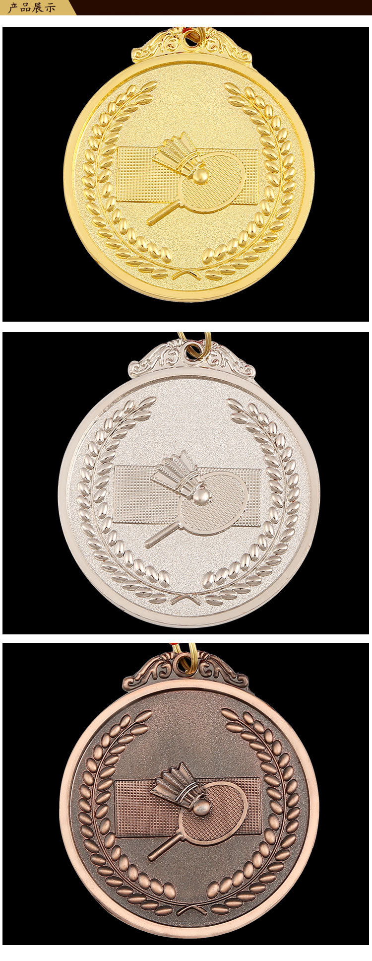 锌合金羽毛球徽章 52羽毛球比赛徽章 学校羽毛球比赛专用徽章