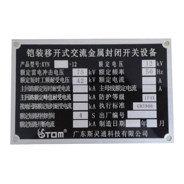 【五星品质】供应不锈钢丝印铭牌 性价比高耐用变压器铭牌