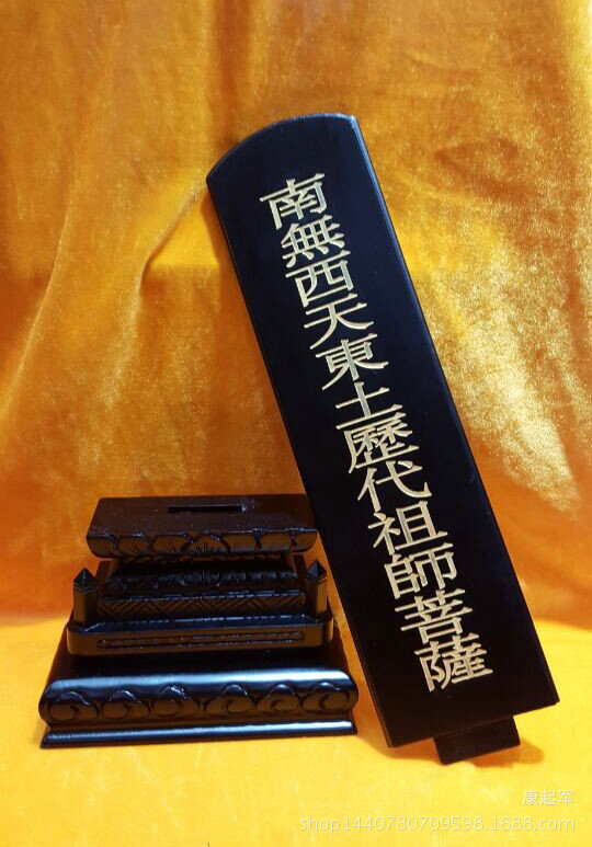 厂家定做 佛教专用法会焰口牌位 往生消灾