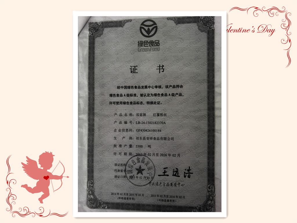 1431152017115_副本f