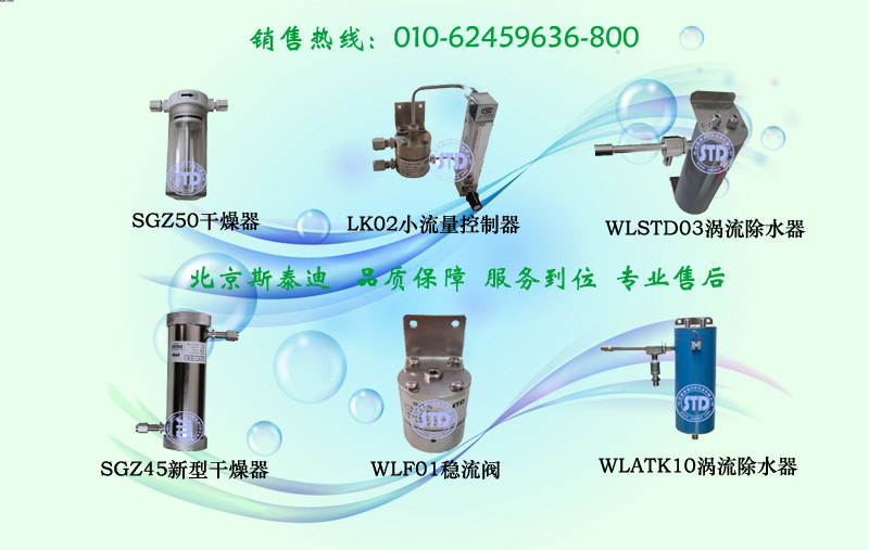 W 800 5干燥器 除水器 控制器类 拷贝