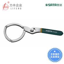 【含税】世达工具 汽修汽保工具 手铐式滤清器扳手 97427 97428