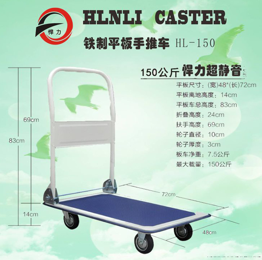 塑料平板折叠手推车