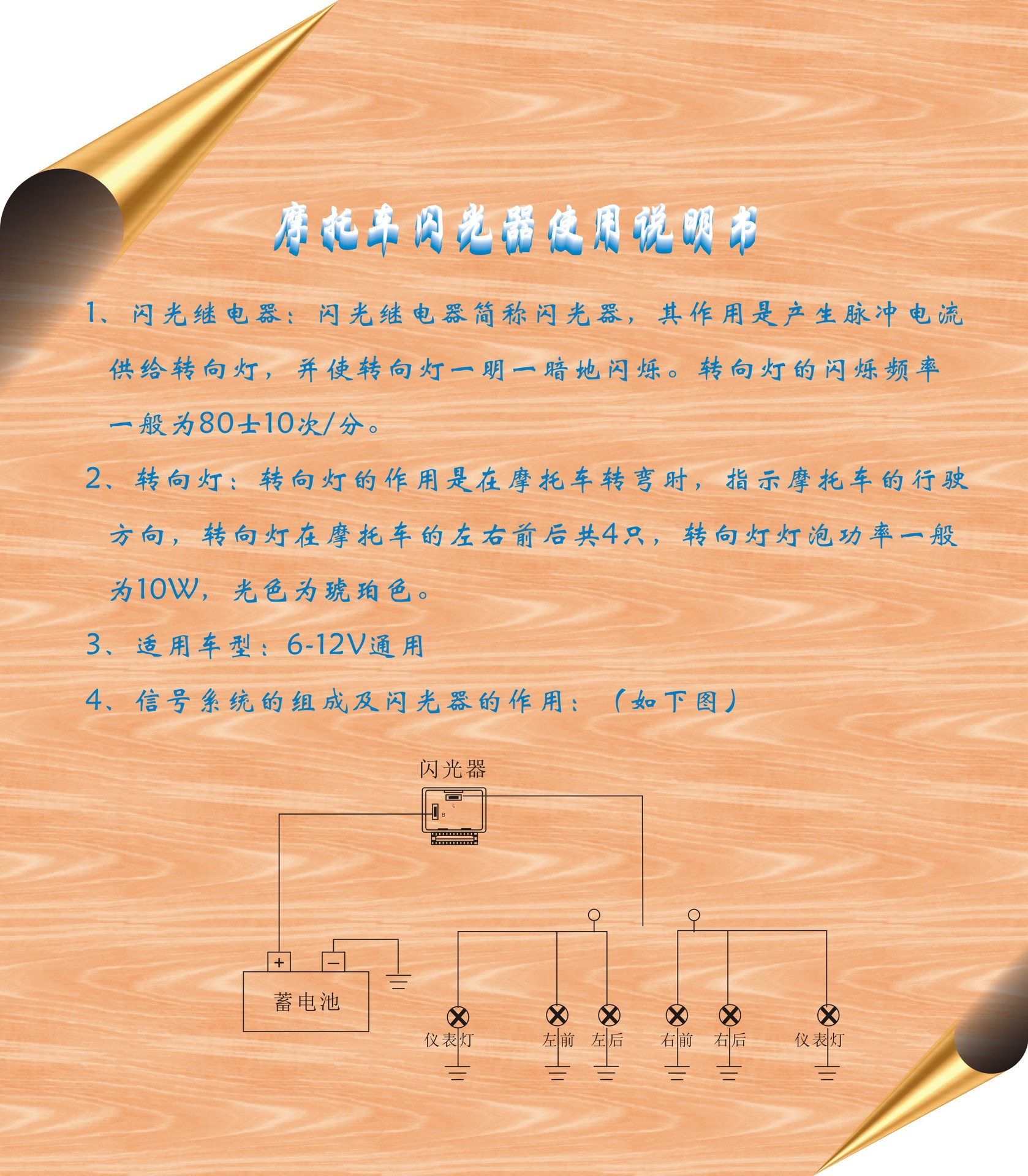 摩托车电器-6-12v蜂鸣闪光器(flasher)圆形蜂鸣闪光器