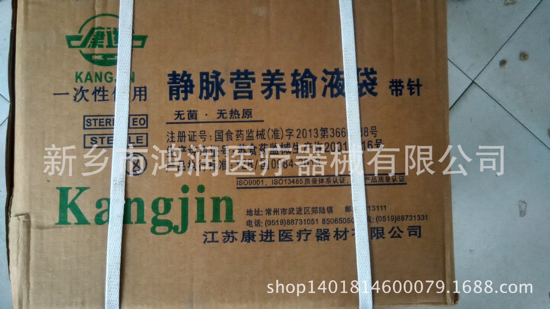 江苏康进一次性静脉营养输液袋带针 山东威高 3000ml 肠胃营养袋