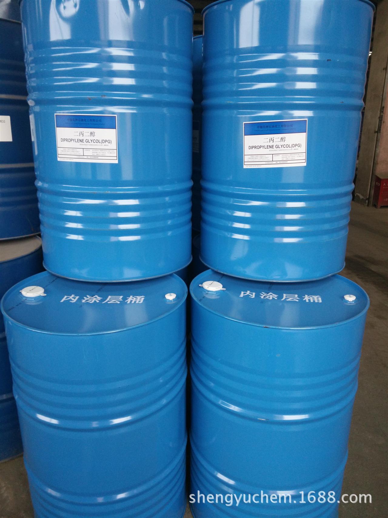 供应 二丙二醇 中海壳牌原装 99.5% 215kg/桶