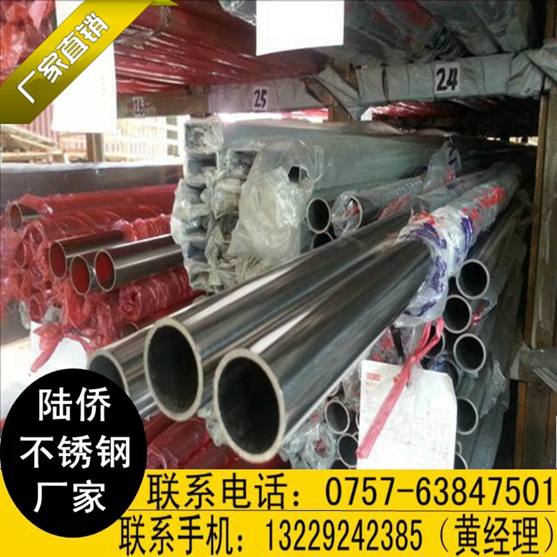 外径20厚度0.8mm不锈钢圆管多少钱